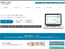 Tablet Screenshot of job-cube.net